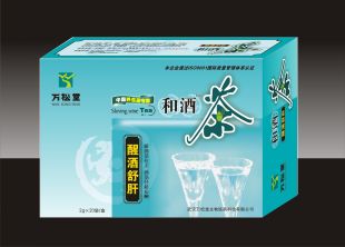 点击放大 供应万松堂解酒产品--和酒茶 和酒茶