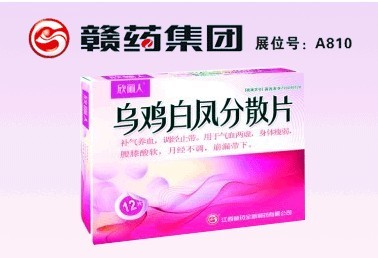 乌鸡白凤分散片0.7g*12片 乌鸡白凤分散片