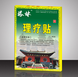 点击放大 理疗贴