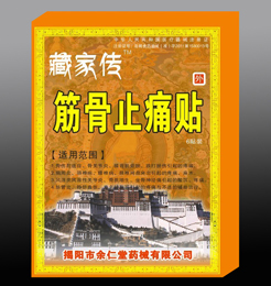 点击放大 筋骨止痛贴