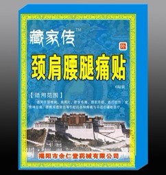 点击放大 颈肩腰腿痛贴