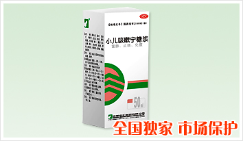 点击放大 小儿咳嗽宁颗粒 小儿咳嗽宁颗粒