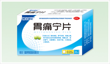 点击放大 胃痛宁片 胃痛宁片