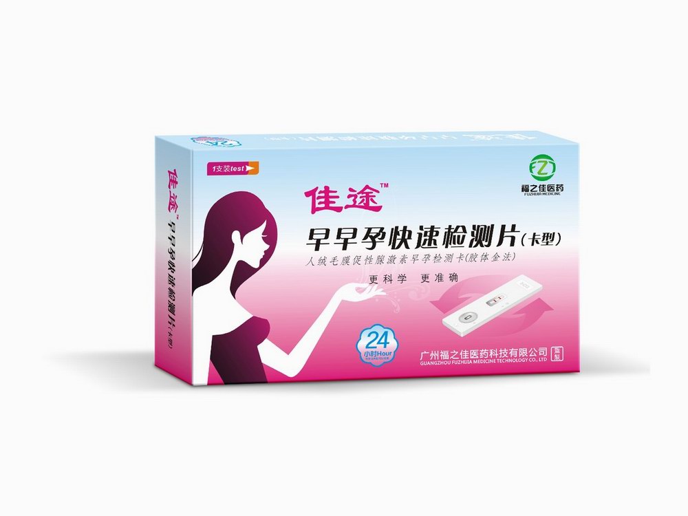 点击放大 早早孕快速检测卡 早早孕快速检测卡