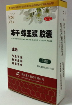 点击放大 冻干蜂王浆胶囊