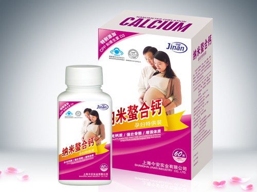点击放大 纳米螯合钙孕妇***装