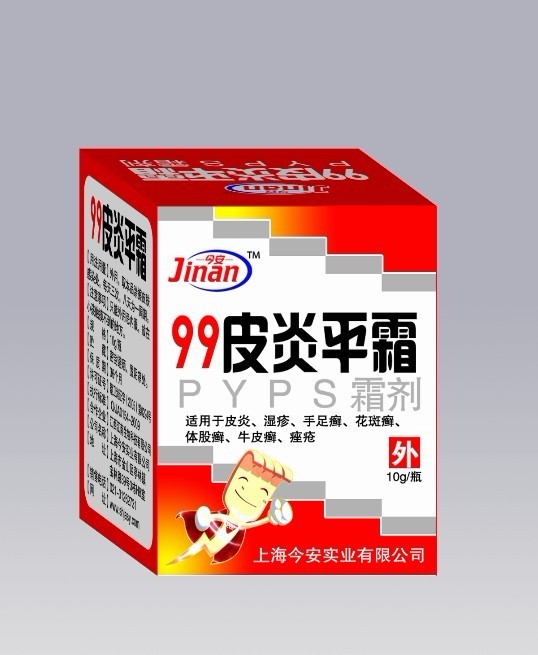 点击放大 99皮炎平霜