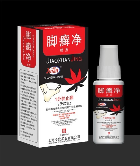 脚癣净喷剂 
