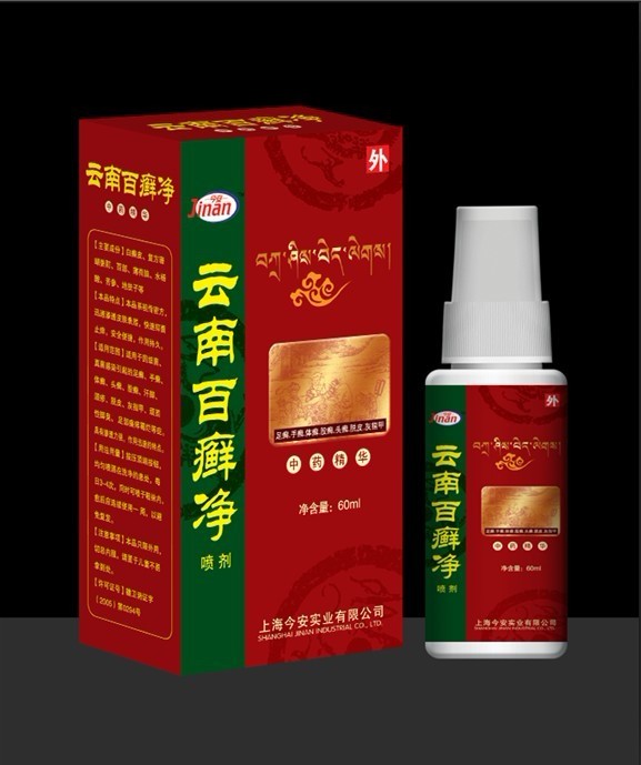点击放大 云南百癣净喷剂