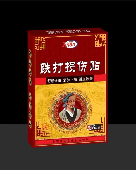 点击放大 铁打损伤贴