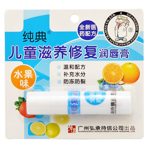 儿童滋养修复润唇膏 儿童滋养修复润唇膏