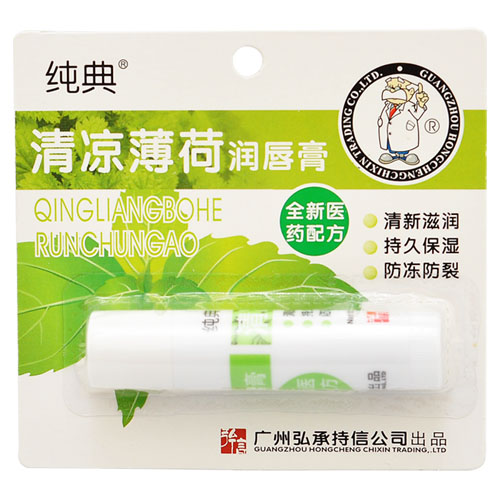 点击放大 清凉薄荷润唇膏 清凉薄荷润唇膏