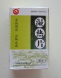 点击放大 湿热片