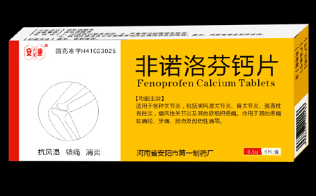 点击放大 非诺洛芬钙片