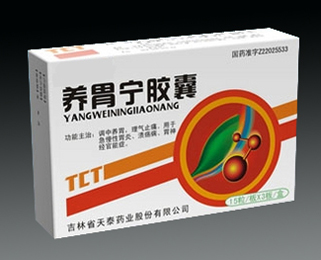 养胃宁胶囊 