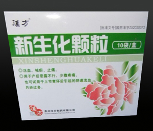 新生化颗粒 