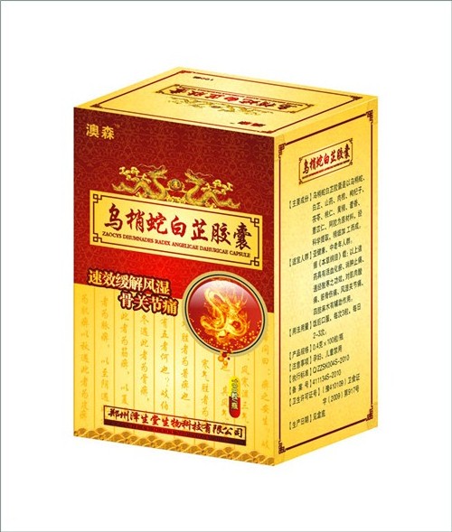 点击放大 乌梢蛇白芷胶囊 澳森