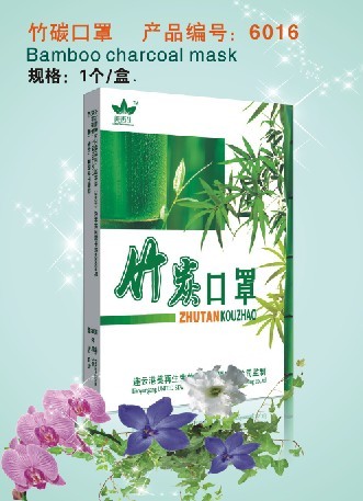 点击放大 竹炭口罩 竹炭口罩