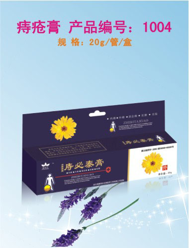 点击放大 庤康泰牌庤必泰膏 庤康泰牌庤必泰膏