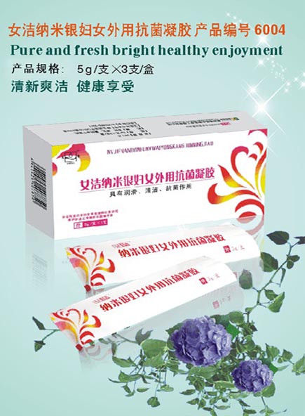 点击放大 晨露牌女洁纳米银妇女外用抗菌凝胶 晨露牌女洁纳米银妇女外用抗菌凝胶