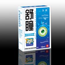 点击放大 舒瞳护眼液