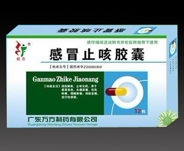 感冒止咳胶囊 