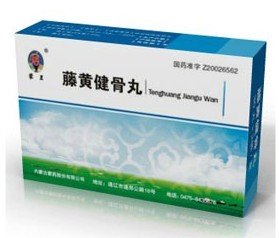 藤黄健骨丸 藤黄健骨丸