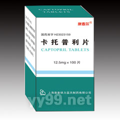 康麦尔 卡托普利片