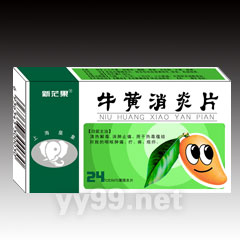 点击放大 新芒果 牛黄消炎片
