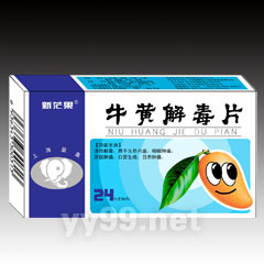 点击放大 新芒果 牛黄解毒片