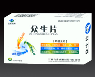 众生片 
