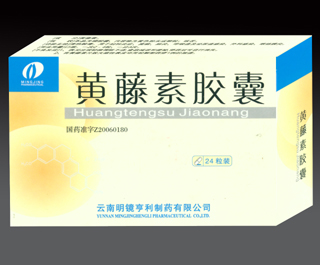 黄藤素胶囊 
