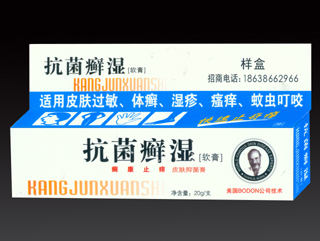 抗菌癣湿软膏 