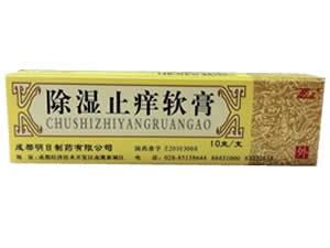 点击放大 除湿止痒软膏