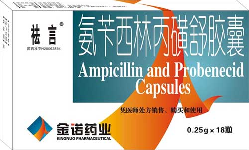 点击放大 氨苄西林 丙 磺 舒 胶囊