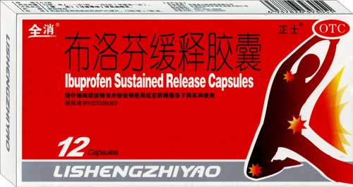 点击放大 布洛芬缓释胶囊(12粒)