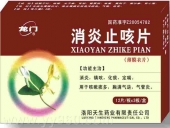 点击放大 消炎止咳片 消炎止咳片
