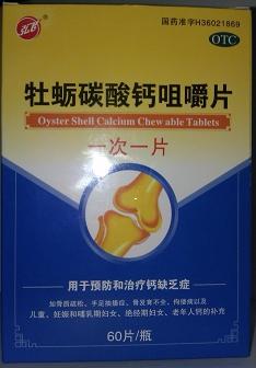 牡蛎碳酸钙咀嚼片 