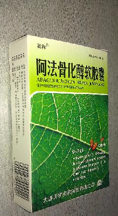 阿法骨化醇软胶囊 