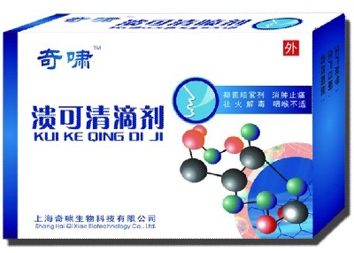  溃可清