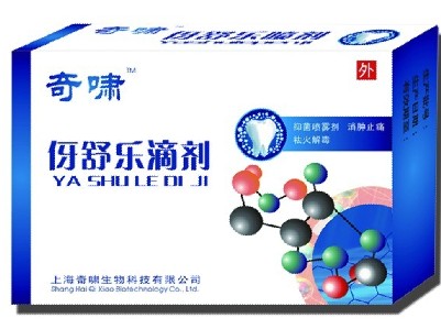 点击放大 伢舒乐