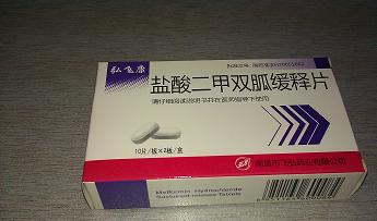 盐酸二甲双胍缓释片 