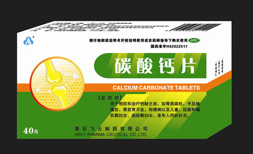  碳酸钙片40s