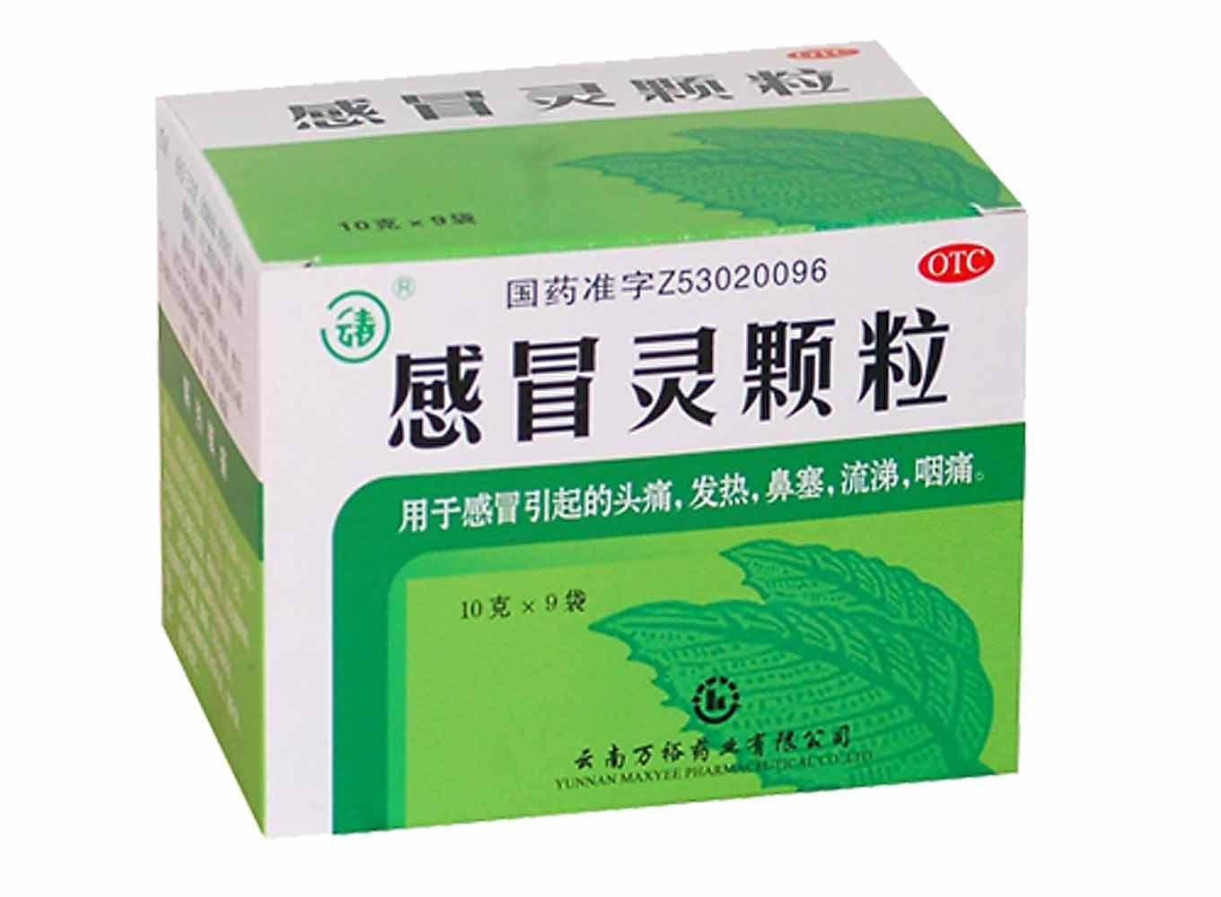 点击放大 感冒灵颗粒 感冒灵颗粒