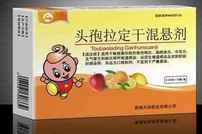 头孢拉定干混悬剂 