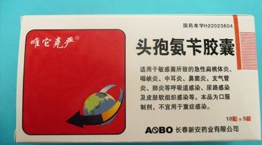 头孢氨苄胶囊 
