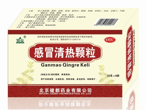 顶尖 感冒清热颗粒