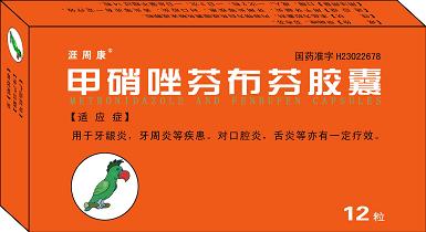 点击放大 涯周康 甲硝唑芬布芬胶囊