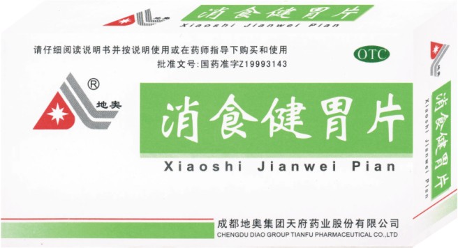 点击放大 消食健胃片