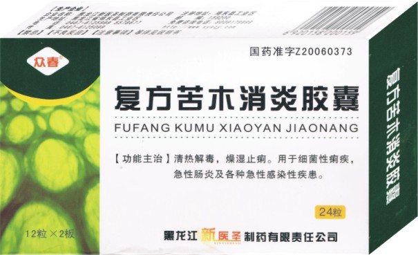  复方苦木消炎胶囊